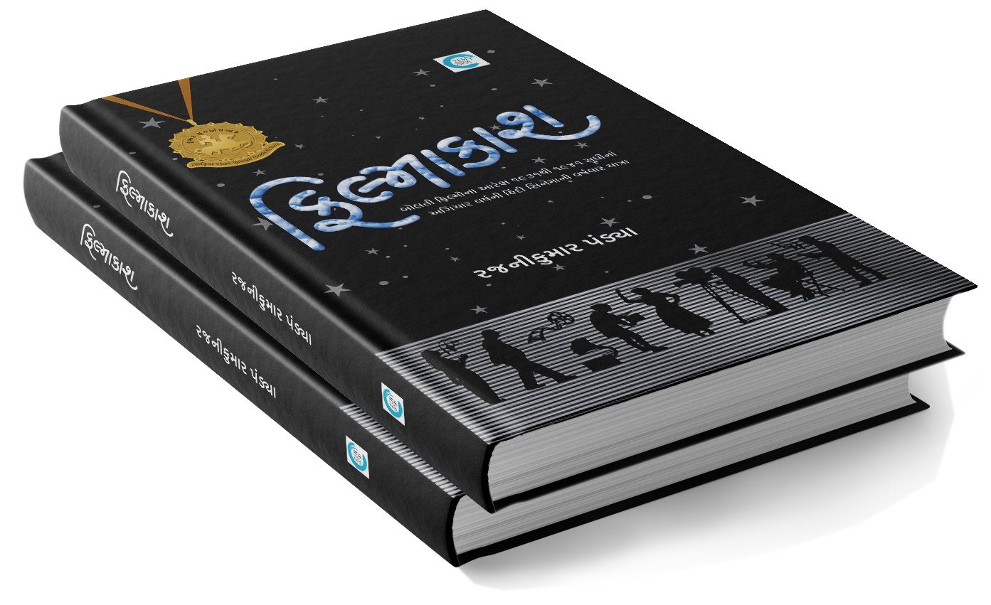 ફિલ્માકાશ (HB)